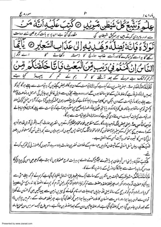 Presented by www.ziaraat.com

 