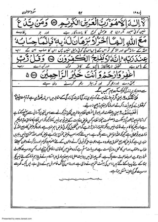 Presented by www.ziaraat.com

 