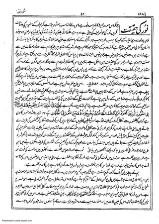 Presented by www.ziaraat.com

 