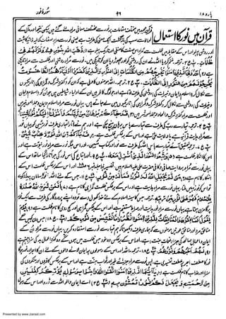 Presented by www.ziaraat.com

 