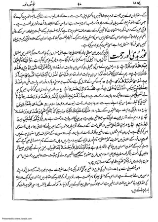 Presented by www.ziaraat.com

 