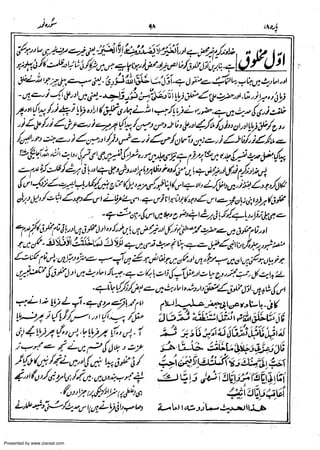 Presented by www.ziaraat.com

 