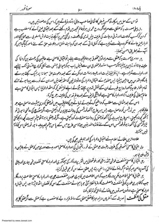 Presented by www.ziaraat.com

 