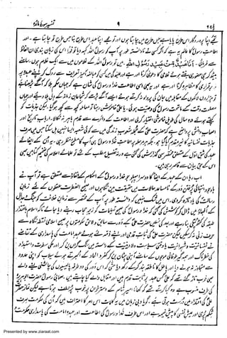 Presented by www.ziaraat.com

 