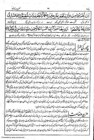 Presented by www.ziaraat.com

 