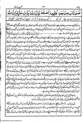 Presented by www.ziaraat.com

 