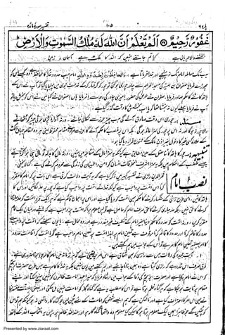 Presented by www.ziaraat.com

 