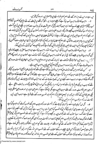 Presented by www.ziaraat.com

 