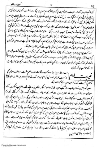 Presented by www.ziaraat.com

 