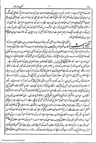 Presented by www.ziaraat.com

 