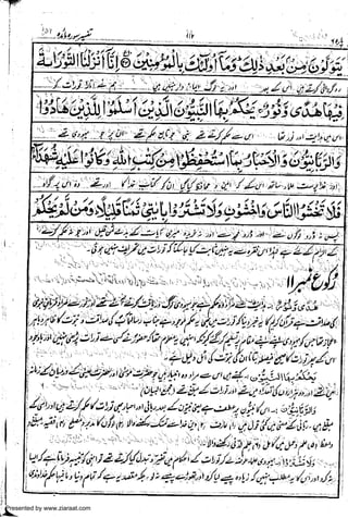 Presented by www.ziaraat.com

 