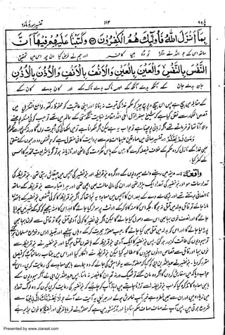 Presented by www.ziaraat.com

 