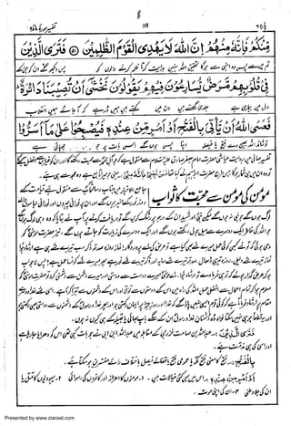 Presented by www.ziaraat.com

 