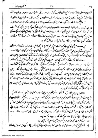 Presented by www.ziaraat.com

 