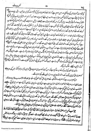 Presented by www.ziaraat.com

 