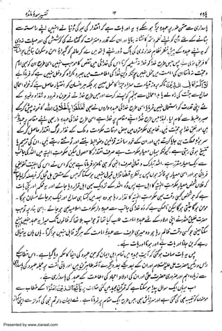 Presented by www.ziaraat.com

 