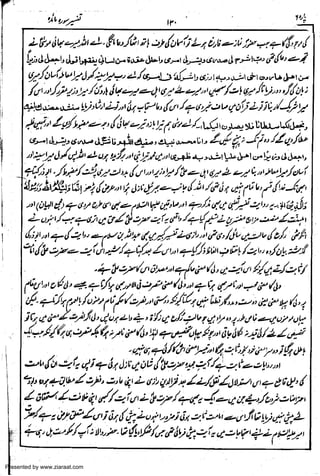 Presented by www.ziaraat.com

 