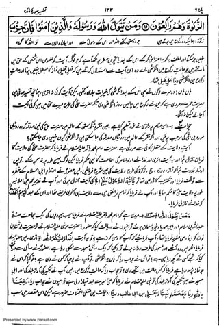 Presented by www.ziaraat.com

 