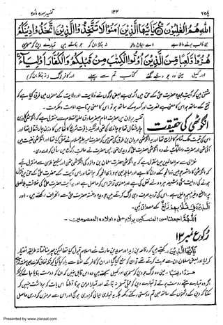 Presented by www.ziaraat.com

 