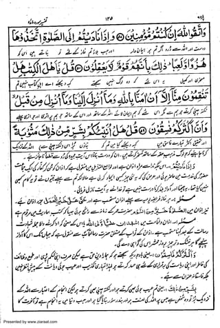 Presented by www.ziaraat.com

 