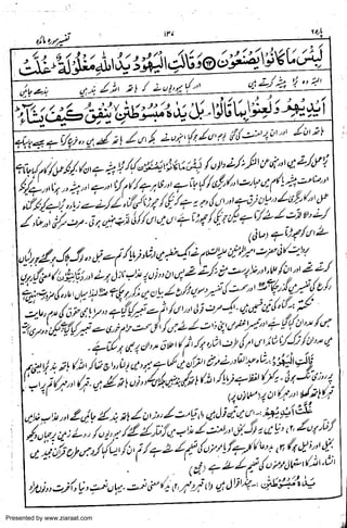 Presented by www.ziaraat.com

 