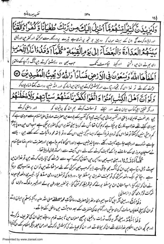 Presented by www.ziaraat.com

 