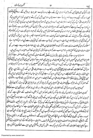 Presented by www.ziaraat.com

 