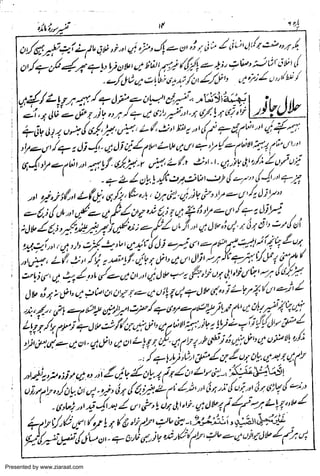 Presented by www.ziaraat.com

 