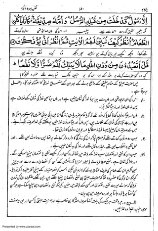 Presented by www.ziaraat.com

 