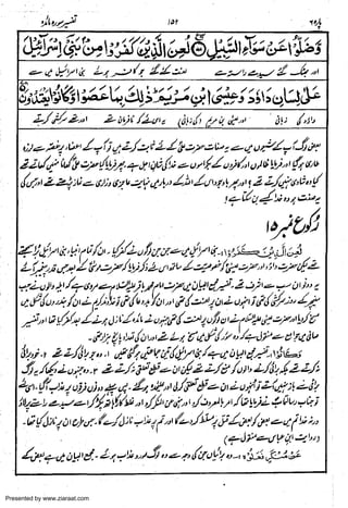 Presented by www.ziaraat.com

 