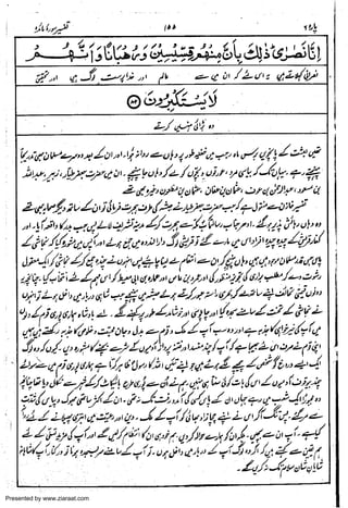 Presented by www.ziaraat.com

 