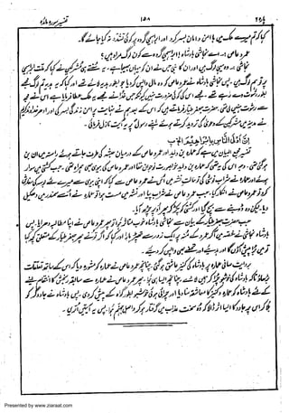 Presented by www.ziaraat.com

 