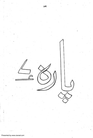 Presented by www.ziaraat.com

 