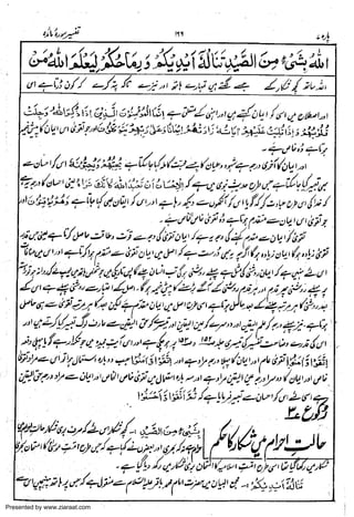 Presented by www.ziaraat.com

 