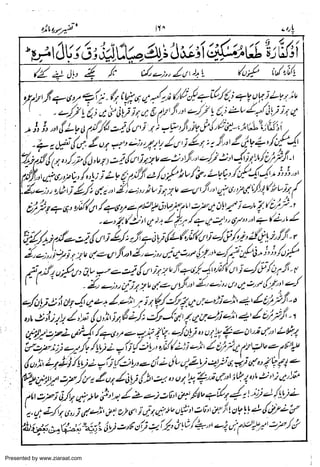 Presented by www.ziaraat.com

 