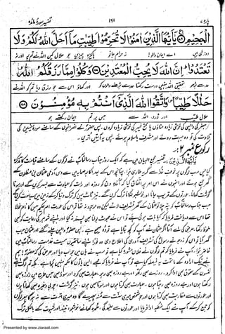 Presented by www.ziaraat.com

 