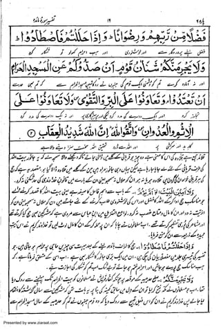 Presented by www.ziaraat.com

 