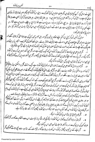 Presented by www.ziaraat.com

 