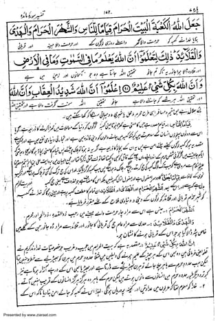 Presented by www.ziaraat.com

 