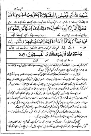 Presented by www.ziaraat.com

 