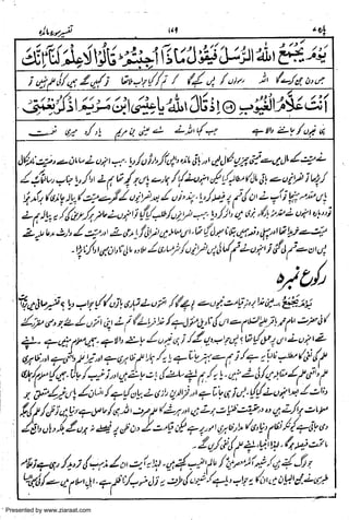 Presented by www.ziaraat.com

 