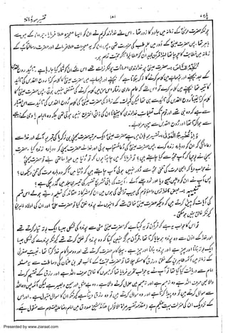 Presented by www.ziaraat.com

 