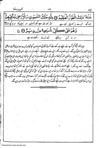 Presented by www.ziaraat.com

 