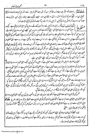 Presented by www.ziaraat.com

 