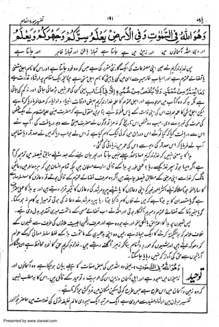 Presented by www.ziaraat.com

 