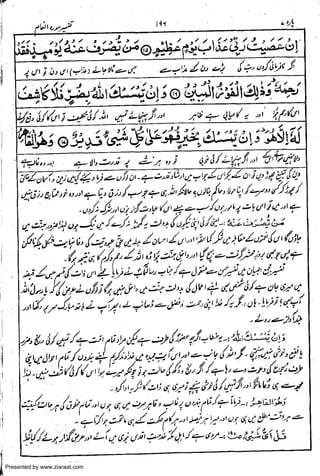 Presented by www.ziaraat.com

 