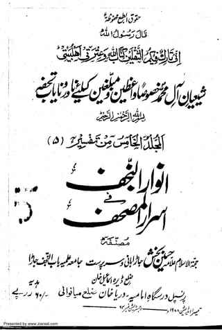 Presented by www.ziaraat.com

 