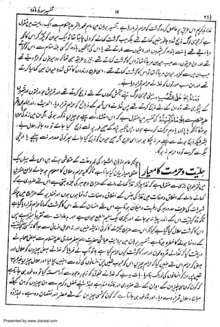 Presented by www.ziaraat.com

 