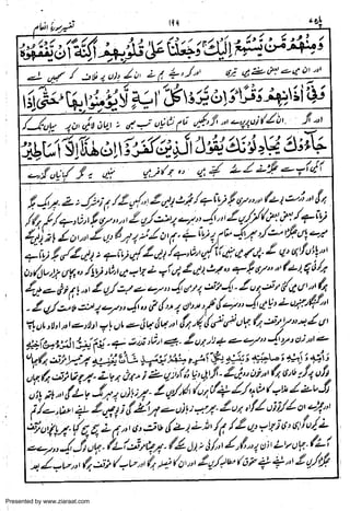 Presented by www.ziaraat.com

 