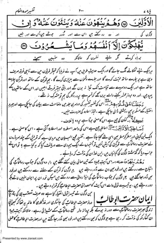 Presented by www.ziaraat.com

 